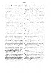 Стерилизатор (патент 1839627) Стерилизатор (патент 1839627)