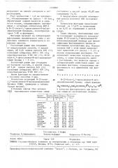 N-(2-окси-4,7-диоксанонен-8-ил)-додециламмоний бромид в качестве флотореагента при флотации слюды из мусковитовых сланцев (патент 1616902)