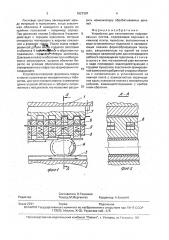 Устройство для изготовления гофрированных листов (патент 1827307)