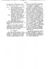 Гидропневматический аккумулятор сжатого воздуха (патент 1050318)