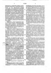 Способ контроля радиуса кривизны оптических сферических поверхностей (патент 1747881)