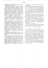 Центрифуга (патент 529848)