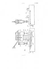 Деревообделочный комбинированный станок переносного типа (патент 93475)