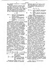 Устройство для контроля процессов бурения (патент 1065584)