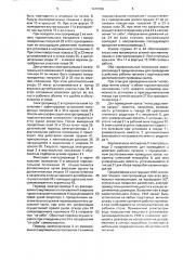 Универсальная кухонная машина (патент 1678306)