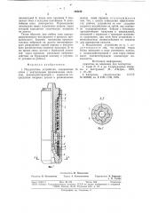 Наддолотное устройство (патент 794138)