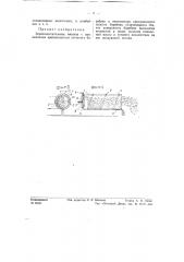 Зерноочистительная машина (патент 57675)