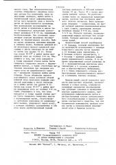 Способ введения контрастных средств в матку (патент 1143398)