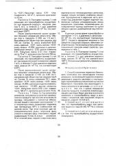 Способ получения пористого бемитового глинозема или моногидрата @ -окиси алюминия (патент 1743351)