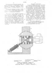 Сцепное устройство рельсовоготранспортного средства (патент 814799)