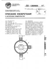 Динамометр (патент 1368668)