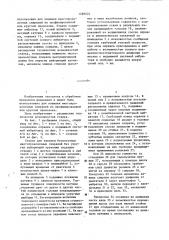 Станок для навивки бесконечных многопроволочных спиралей (патент 1266624)