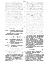 Устройство для управления металлорежущими станками (патент 1298046)