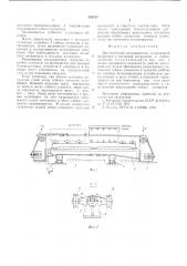 Двухниточный заталкиватель (патент 562334)