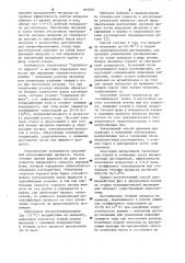 Способ предварительной дистилляции масляных мисцелл (патент 897840)