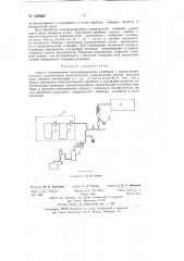 Способ изготовления электровакуумных приборов с амальгамированными контактными поверхностями (патент 140845)