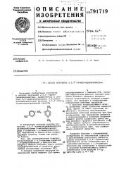 Способ получения 2,5,4 - триметилдифенилметана (патент 791719)