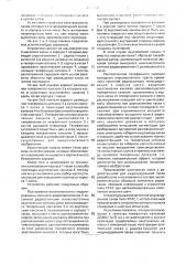 Шахтерская защитная каска с индивидуальной радиосвязью (патент 1777789)