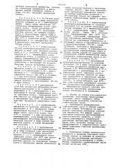 Способ получения пленок из карбоксилцеллюлозы (патент 605398)