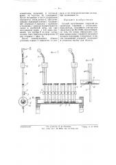 Способ изготовления спиралей из силитовых стержней (патент 57543)