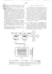 Устройство для контроля наружных размеров брхконтактным фотоэлектрическим способом (патент 131092)