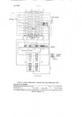 Пневматическое зажимное приспособление к фрезерным станкам для закрепления тонких листов в процессе обработки (патент 94604)