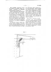 Комбайн для крутопадающих пластов (патент 64626)
