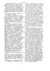 Устройство для штамповки обкаткой (патент 1449192)
