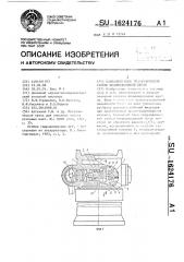 Клапанный блок гидравлической стойки индивидуальной крепи (патент 1624176)