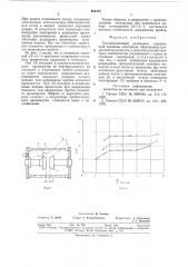 Газонаполненный разрядник (патент 650127)