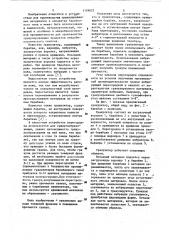 Гранулятор (патент 1159622)
