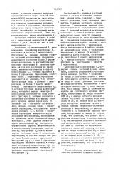 Микропрограммное устройство управления с самоконтролем (патент 1427367)