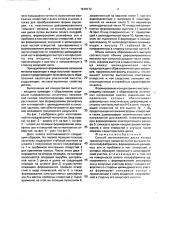 Способ изготовления диска колеса транспортного средства (патент 1819172)