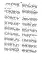 Устройство для регулирования отжима (патент 1359371)