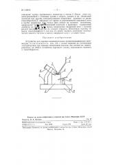 Устройство для зарядки индивидуальных прямо показывающих дозиметров (патент 118915)