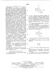 Способ получения производных изоиндолина или их солей (патент 505359)