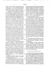 Способ получения масляного экстракта, обладающего ранозаживающей активностью (патент 1752395)