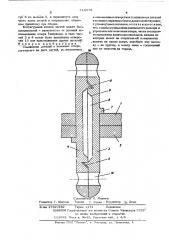 Соединение деталей с помощью штыря (патент 518578)