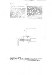 Привод переключателя грузовых режимов для воздухораспределителя системы матросова (патент 110594)