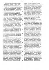 Устройство для измерения мощности мобильных машин (патент 1137354)