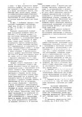 Переплет строительной ограждающей кон-струкции (патент 838087)
