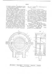 Цилиндр паровой турбины (патент 670733)