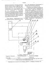 Устройство для освещения рабочей зоны в герметичной камере (патент 1796380)