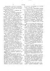 Тормозная система многозвенного транспортного средства (патент 1532386)