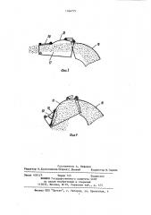 Устройство для разбрасывания подстилки (патент 1166755)