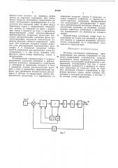 Источник постоянного напряжения (патент 412661)