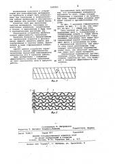 Сито (патент 1045951)