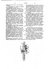 Зубчатая передача (патент 1059324)