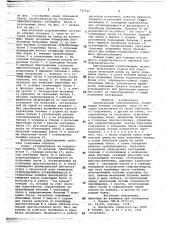 Вертикальный судоподъемник (патент 727516)