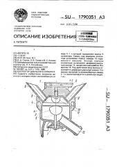 Коллектор доильного аппарата (патент 1790351)
